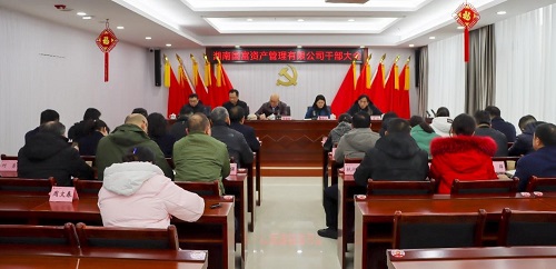230206国富干部大会 - 副本.jpg